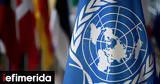 ΟΗΕ, Ισραήλ, Συμβούλιο Ανθρωπίνων Δικαιωμάτων,oie, israil, symvoulio anthropinon dikaiomaton