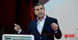 Τσίπρας, Βρείτε,tsipras, vreite