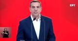 Σκληρή, Τσίπρα, Μητσοτάκη, Τέμπη,skliri, tsipra, mitsotaki, tebi