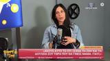 Ανθή Βούλγαρη, Στα 38,anthi voulgari, sta 38