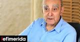 Απεβίωσε, Αντώνης Θεοχάρης,apeviose, antonis theocharis