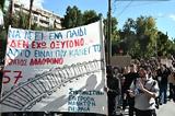 Τέμπη, Παλέψτε, Πλακιά,tebi, palepste, plakia