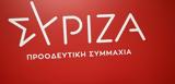 ΣΥΡΙΖΑ, Μητσοτάκης, Γιόγιακα,syriza, mitsotakis, giogiaka