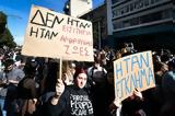 ΣΗΜΕΡΑ, ΣΥΛΛΑΛΗΤΗΡΙΑ ΦΟΙΤΗΤΩΝ - ΜΑΘΗΤΩΝ, ΕΓΚΛΗΜΑ, ΤΕΜΠΗ, Οξυγόνο,simera, syllalitiria foititon - mathiton, egklima, tebi, oxygono
