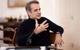Αντιμέτωπη, – Μάχη, Τέμπη –, Σαντορίνη, Κυριάκος Μητσοτάκης,antimetopi, – machi, tebi –, santorini, kyriakos mitsotakis