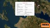 Σεισμός, 39 Ρίχτερ, Πάτρας,seismos, 39 richter, patras