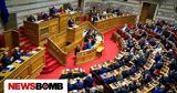 ΠΑΣΟΚ – ΣΥΡΙΖΑ, Τέμπη,pasok – syriza, tebi