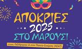 Μαρούσι,marousi