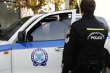 Ομόνοια, Συνελήφθη, – Παρέσυρε,omonoia, synelifthi, – paresyre