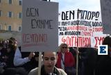 Κλείνουν, Σύνταγμα, Πανεπιστήμιο, Τέμπη,kleinoun, syntagma, panepistimio, tebi