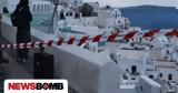 Σεισμοί, Σαντορίνη, Αμοργό, Ανύδρου,seismoi, santorini, amorgo, anydrou