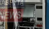 Καλάβρυτα, Ανατίναξαν ΑΤΜ, Κλειτορία,kalavryta, anatinaxan atm, kleitoria