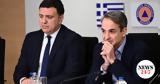 Έφτασε, Σαντορίνη, Μητσοτάκης - Συνεχίζονται,eftase, santorini, mitsotakis - synechizontai
