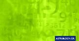 Αυτοί, 07022025,aftoi, 07022025