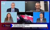 Λακαφώσης, Τέμπη, Ξέρουμε, “μπάζωμα”,lakafosis, tebi, xeroume, “bazoma”