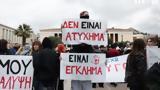 Μαθητικός, Τέμπη – Όλα, Προπύλαια,mathitikos, tebi – ola, propylaia