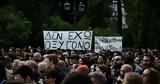 Πανεκπαιδευτικό, Τέμπη, Θέλουμε,panekpaideftiko, tebi, theloume
