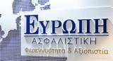 Ευρώπη Ασφαλιστική, Αύξηση, 2024,evropi asfalistiki, afxisi, 2024