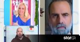Πού, Παύλο Μαρκόπουλο, Άγιο Έρωτα,pou, pavlo markopoulo, agio erota