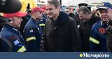 Μητσοτάκης, Χρέος, Σαντορίνης,mitsotakis, chreos, santorinis