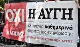 Παραμένουν, Κασσελάκης,paramenoun, kasselakis