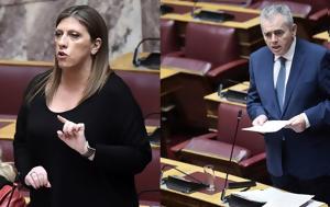 Κωνσταντοπούλου, Χαρακόπουλου, Τέμπη – Αήθης, konstantopoulou, charakopoulou, tebi – aithis