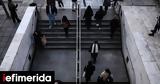 Άνοιξαν, Μετρό Σύνταγμα, Πανεπιστήμιο,anoixan, metro syntagma, panepistimio