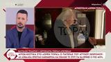 OPEN Τώρα, 58χρονου Κώστα,OPEN tora, 58chronou kosta