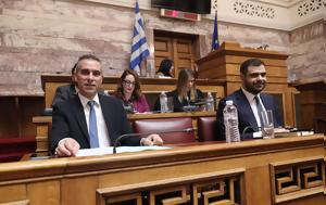 Βουλή, Εγκρίθηκε, Επιτροπή Θεσμών, Διαφάνειας, Παπαβασιλείου, ΕΡΤ, vouli, egkrithike, epitropi thesmon, diafaneias, papavasileiou, ert
