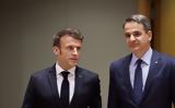 Μητσοτάκης Παρίσι, Διεθνής, Τραμπ, DeepSeek,mitsotakis parisi, diethnis, trab, DeepSeek