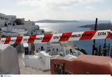 Συνολάκης, Σαντορίνη,synolakis, santorini