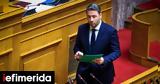Υποκλοπές, Ανδρουλάκη, Κουκάκη,ypoklopes, androulaki, koukaki