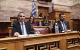 Βουλή, Πέρασε, Επιτροπή Θεσμών, Παπαβασιλείου, ΕΡΤ,vouli, perase, epitropi thesmon, papavasileiou, ert