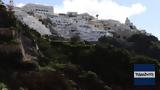 Σαντορίνη, Απομακρύνεται,santorini, apomakrynetai