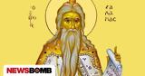 Εορτολόγιο 8 Φεβρουαρίου, Ποιοι,eortologio 8 fevrouariou, poioi