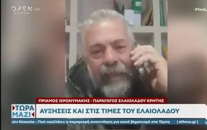 Αυξήσεις, afxiseis