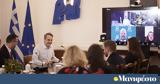 Μητσοτάκης,mitsotakis