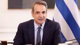 Συνάντηση, Σπίτι, Εξοικονομώ-Ανακαινίζω, Μητσοτάκης,synantisi, spiti, exoikonomo-anakainizo, mitsotakis