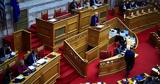 Τέμπη, Προανακριτικής,tebi, proanakritikis