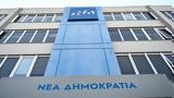 Τέμπη, Ανδρουλάκης,tebi, androulakis