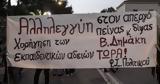 Αποχαιρετούν, Βασίλη Δημάκη,apochairetoun, vasili dimaki