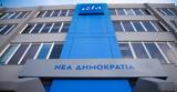 Ανδρουλάκη, Εργαλειοποίησε, Τέμπη,androulaki, ergaleiopoiise, tebi