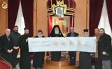 Επισκέψεις, Ιεροσολύμων Θεόφιλο,episkepseis, ierosolymon theofilo