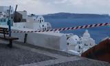 Σεισμοί, Σαντορίνη, Ολοκληρώθηκαν,seismoi, santorini, oloklirothikan