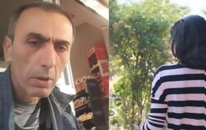 Δολοφονία, Πιερία, 58χρονου, 34χρονη –, dolofonia, pieria, 58chronou, 34chroni –