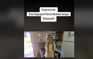 Πόντο, ponto