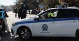 Άγριο, Λάρισα, Πρώην,agrio, larisa, proin