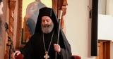 Αυστραλίας Μακάριος,afstralias makarios