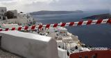 Σαντορίνη, Ενας, σεισμός 41 R, Οίας,santorini, enas, seismos 41 R, oias