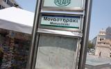 Φάρσα, Μετρό Μοναστηράκι,farsa, metro monastiraki